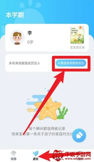 ��Ҫ��ѧ�üҳ�2026�ٷ�����