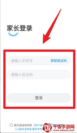 ��Ҫ��ѧ�üҳ�2026�ٷ�����