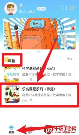 ��Ҫ��ѧ�üҳ�2026�ٷ�����