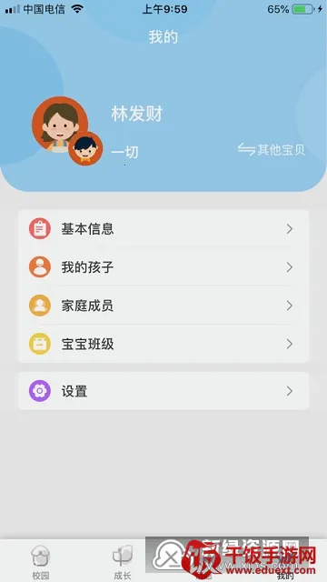 ��Ҫ��ѧ�üҳ�2026�ٷ�����