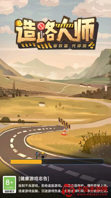 造路大师2026最新版本 造路大师2026最新版本