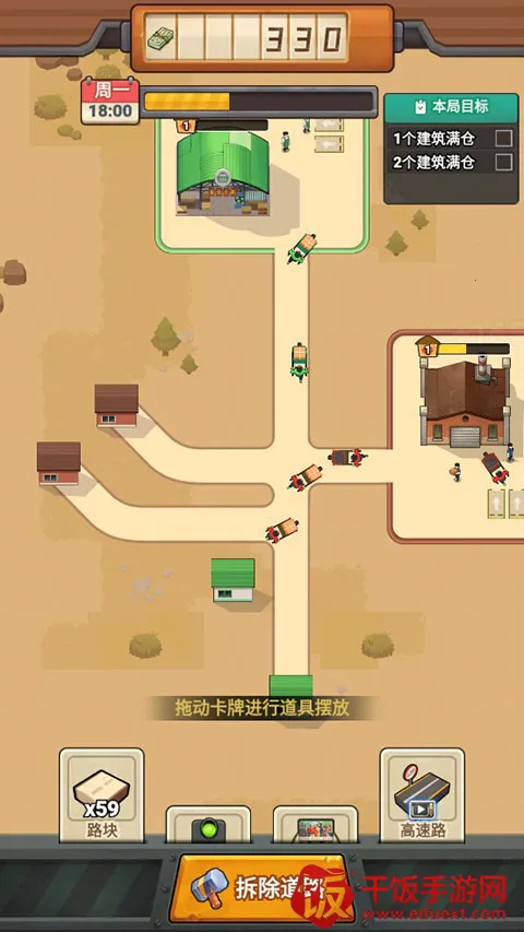 造路大师2026最新版本 造路大师2026最新版本