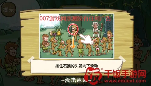 西游梗传 西游梗传