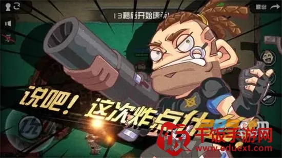 荒野大作战 荒野大作战