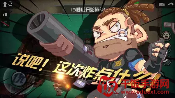 荒野大作战 荒野大作战