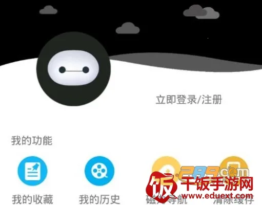 大白软件盒子安卓版手机版 大白软件盒子安卓版手机版