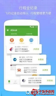 高旅纵横 高旅纵横