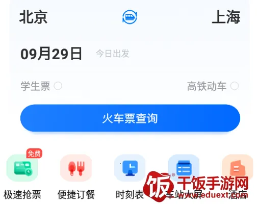 高旅纵横 高旅纵横