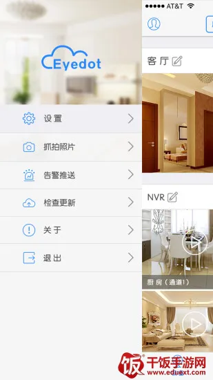 Eyedot��׿���ֻ���