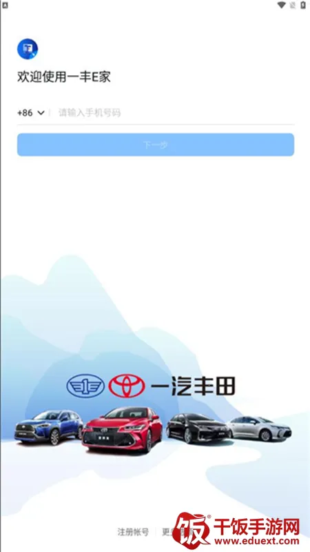 一丰E家安卓版手机版 一丰E家安卓版手机版