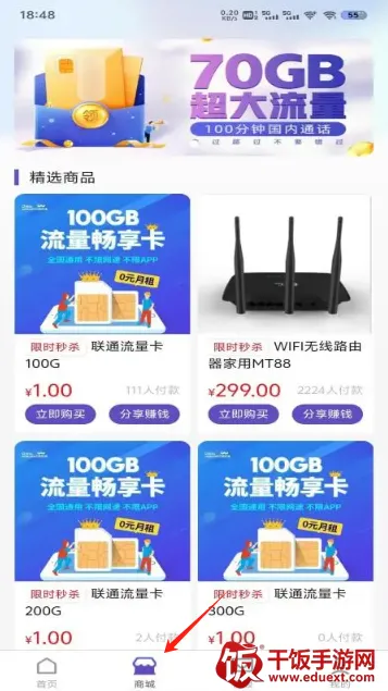 流量营业厅2026最新版本 流量营业厅2026最新版本