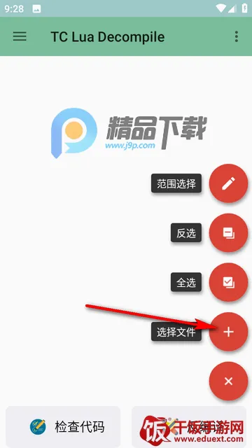 TDecompile反编译 TDecompile反编译