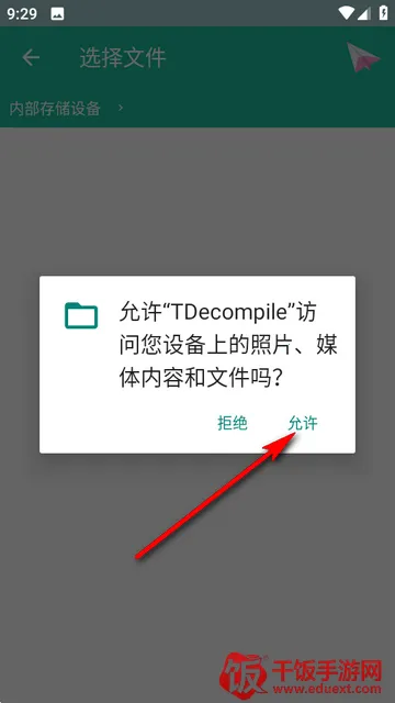 TDecompile反编译 TDecompile反编译
