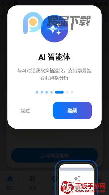 ����AI�³���׿���ֻ���