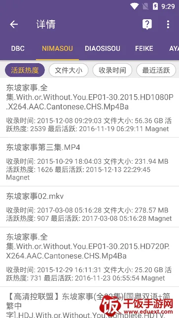 搜索引擎磁力猫 搜索引擎磁力猫