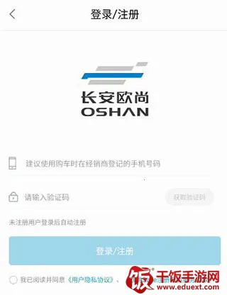 长安启源安卓版手机版 长安启源安卓版手机版