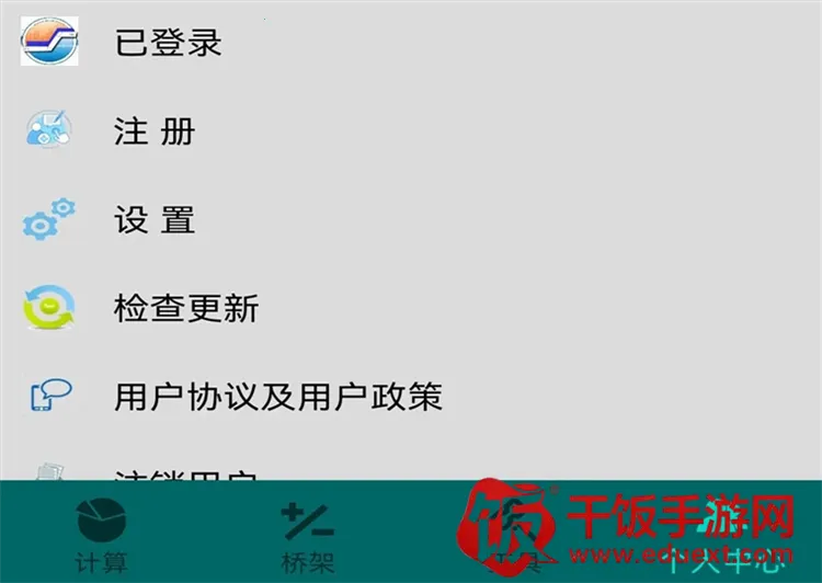 桥架计算器2026官方正版 桥架计算器2026官方正版
