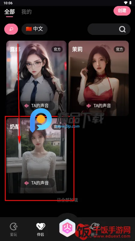 JeekAI极爱2026官方最新版本 JeekAI极爱2026官方最新版本