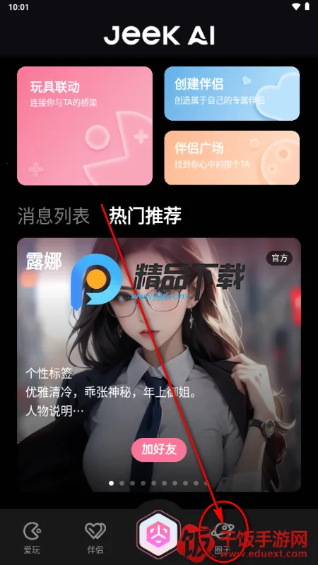 JeekAI极爱 JeekAI极爱