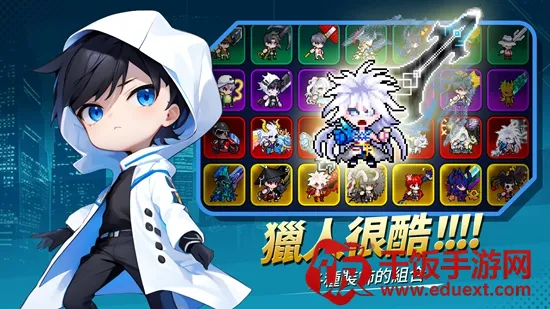 猎袭休闲RPG2026官方正版 猎袭休闲RPG2026官方正版