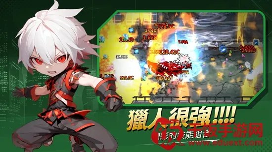 猎袭休闲RPG2026官方正版 猎袭休闲RPG2026官方正版