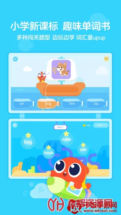 伴鱼绘本2026官方最新版本 伴鱼绘本2026官方最新版本