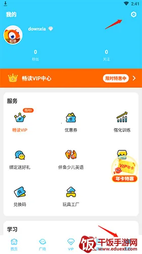 伴鱼绘本2026官方最新版本 伴鱼绘本2026官方最新版本