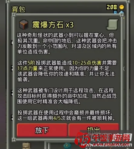 像素最终地牢安卓版手机版 像素最终地牢安卓版手机版