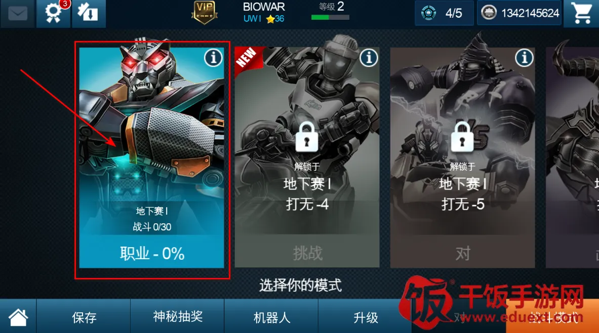 铁甲钢拳世界机器人拳击2026官方正版 铁甲钢拳世界机器人拳击2026官方正版