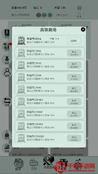 客运大亨2026下载安装 客运大亨2026下载安装