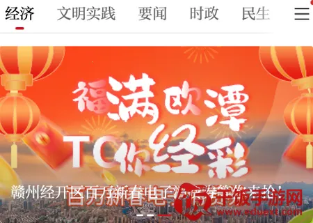 欧潭融媒 欧潭融媒