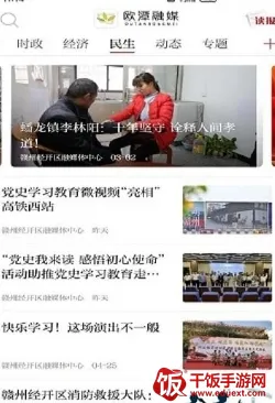 欧潭融媒 欧潭融媒