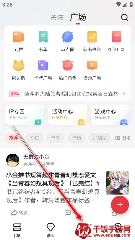 起点小说安卓版手机版 起点小说安卓版手机版