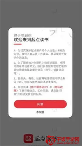 起点小说安卓版手机版 起点小说安卓版手机版