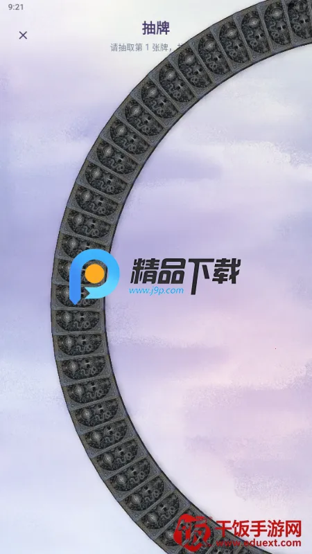 Divine�����ư�׿���ֻ���