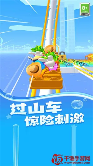 逃生之路 逃生之路