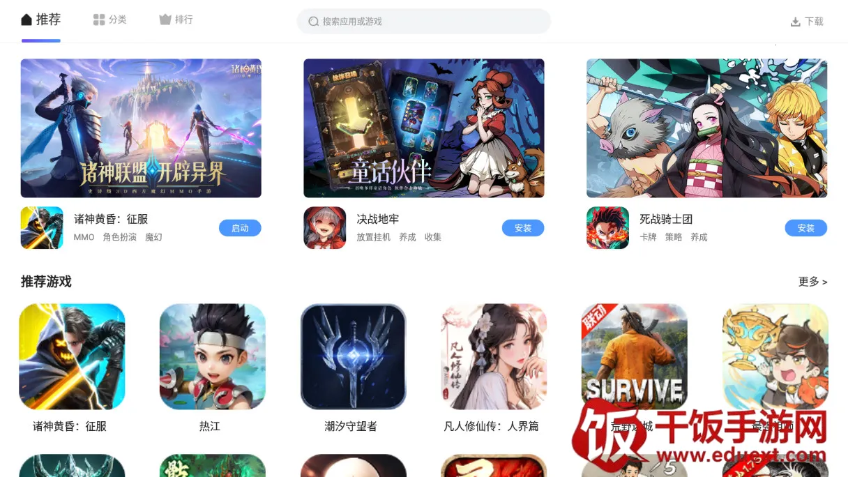 ����Ӧ���̵�