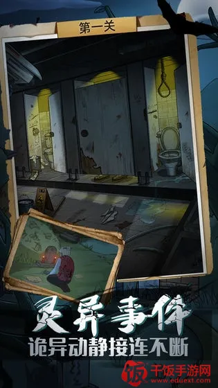 古屋怪诞 古屋怪诞