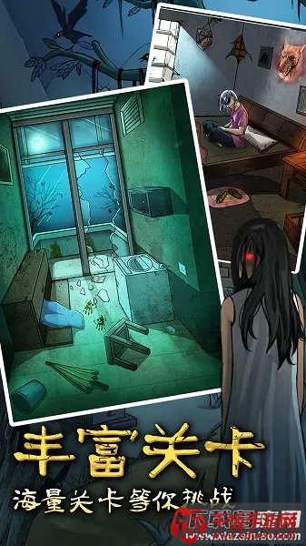 古屋怪诞 古屋怪诞