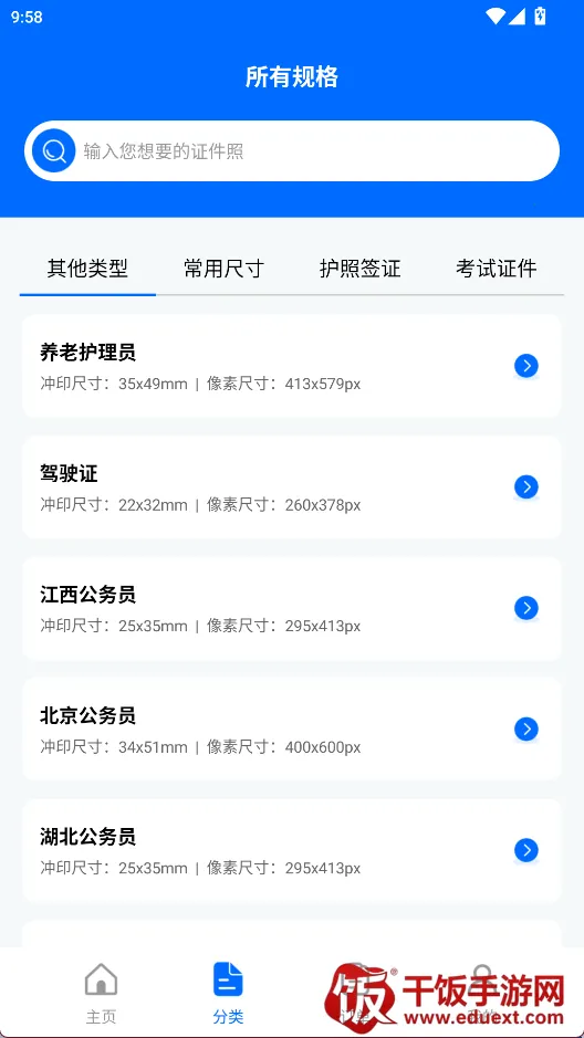 ������֤���մ�ʦ