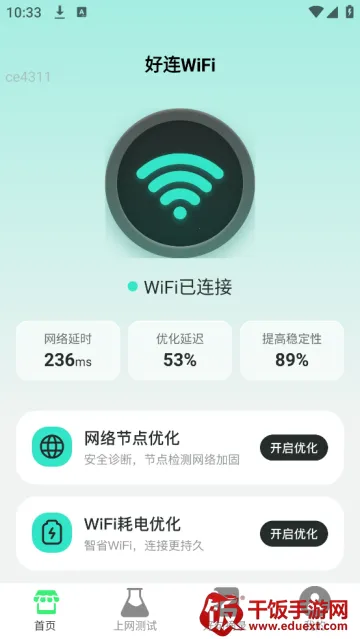 好连WiFi 好连WiFi