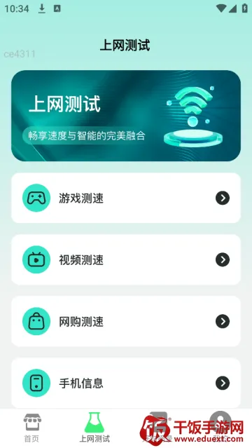 好连WiFi 好连WiFi