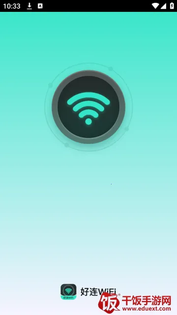 好连WiFi 好连WiFi