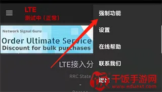 Network Signal Guru2026���ذ�װ