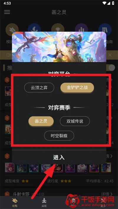 铲铲助手2026官方最新版本 铲铲助手2026官方最新版本