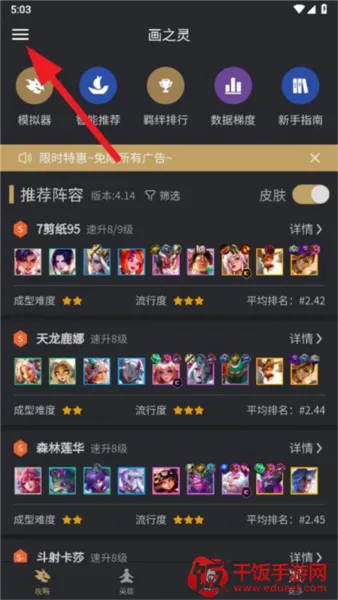 铲铲助手2026官方最新版本 铲铲助手2026官方最新版本