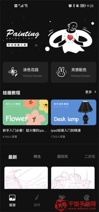 iArtbook�����ֻ���