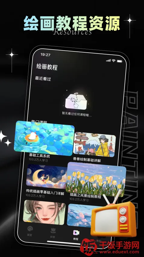 iArtbook�����ֻ���