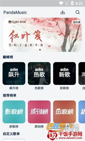 音乐世界安卓版手机版 音乐世界安卓版手机版