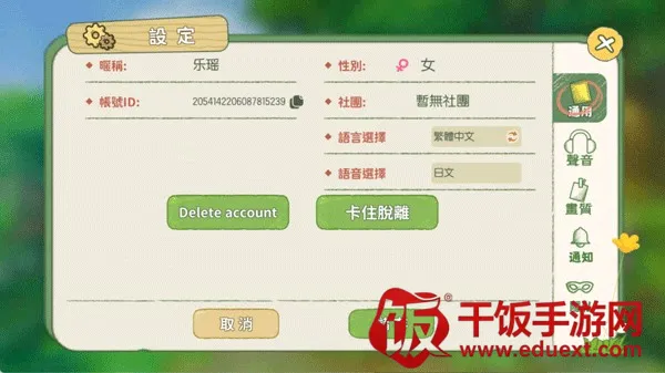 小森生活2026官方正版 小森生活2026官方正版